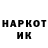 Кодеин напиток Lean (лин) Pajaczek!