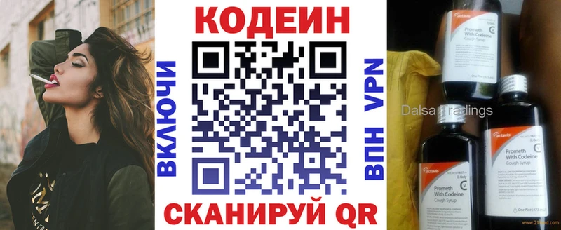 OMG как зайти  Южно-Сухокумск  Codein напиток Lean (лин) 