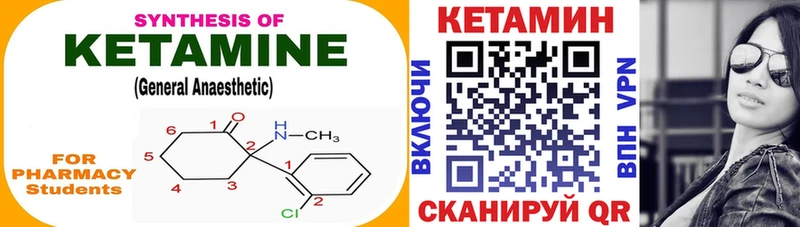 КЕТАМИН ketamine Южно-Сухокумск