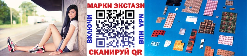 Марки 25I-NBOMe 1,8мг  Южно-Сухокумск 